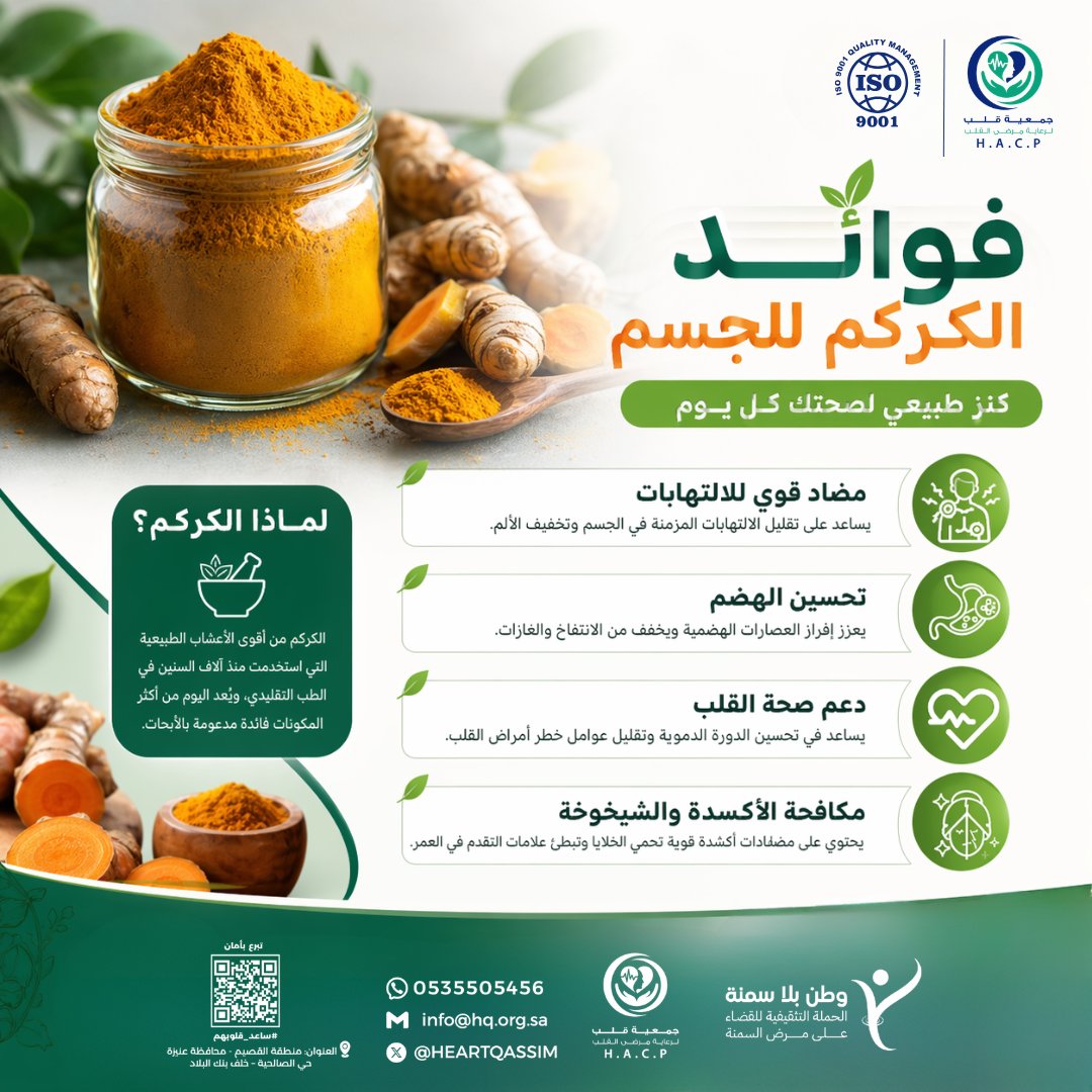 جمعية قلب لرعاية مرضى القلب tweet media