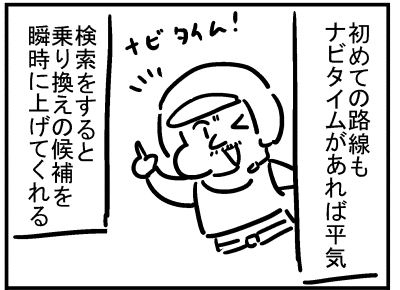 ブログ更新!「ナビタイムの落とし穴」
https://t.co/SsuhU6eaOv 
