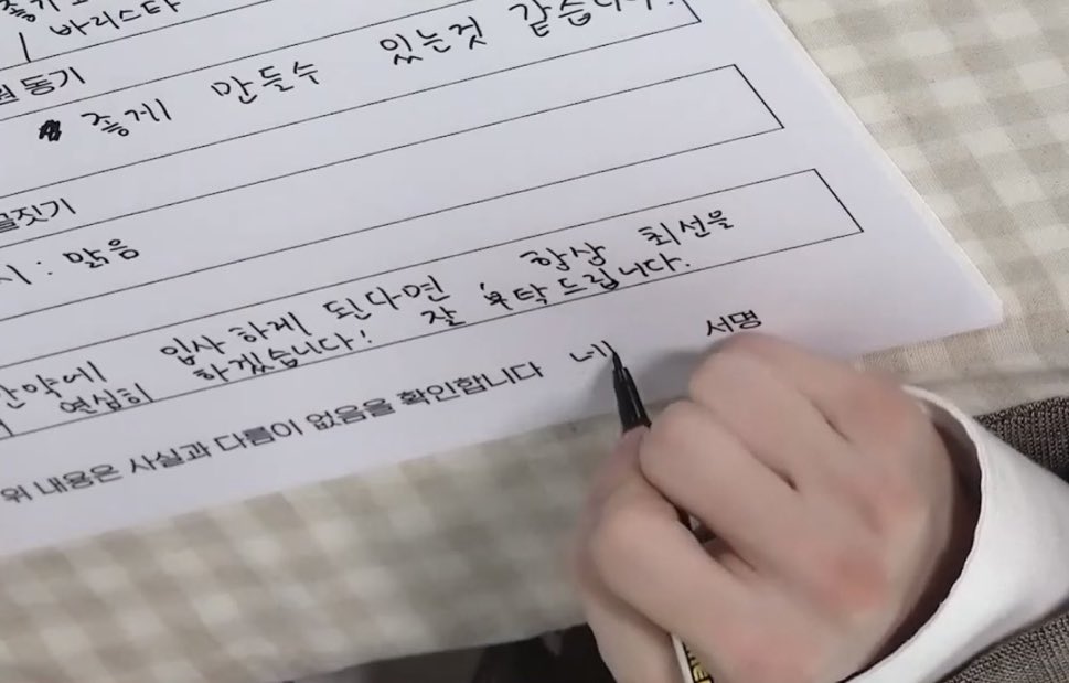 위 내용은 사실과 다름이 없음을 확인합니다

사람들:서명을 한다
제이크:네