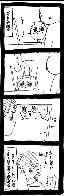 画面外からの布教活動 