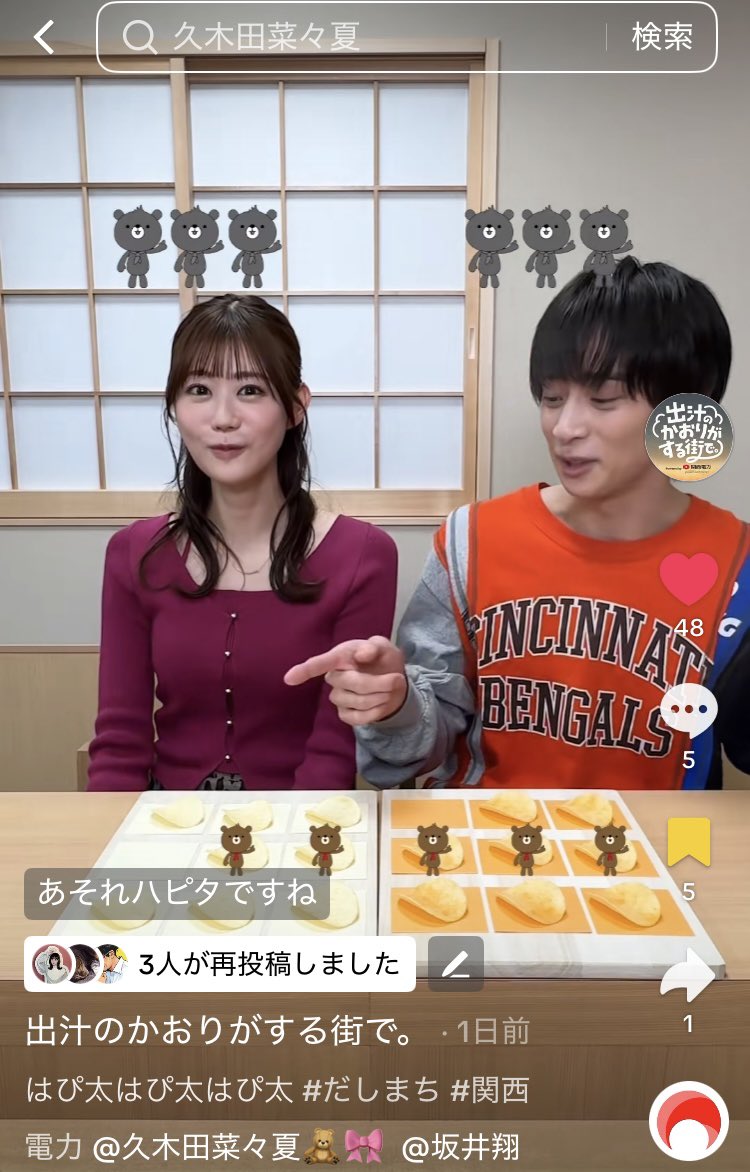 fukuyamamutchan's tweet image. ななか🧸🎀（久木田菜々夏）タイム
6️⃣:0️⃣9️⃣プラス1じかん

おはよう😃
ななちゃん はぴ太も味方に！
それにしても ゲーム強いなぁ

#なぁたんの沼 #久木田菜々夏
@kukita_nanaka

出汁のかおりがする街で。の投稿動画を楽しみましょう！#TikTok vt.tiktok.com/ZS98jXbcd/