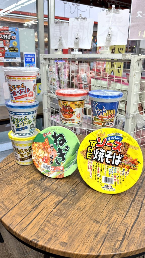 もうすぐゴールデンウィーク！
ゴールデンといったら…金ちゃん✨
＼新商品👑／
#THEソース焼そば 
4/25(土)いよいよ #金ちゃんヌードル1万円キャンペーン 第2回締切日📮
昭和生まれのロングセラー
なんど食べても飽きのこない味✨
東京で探すなら当店へぜひ♪

#金ちゃんヌードル
#金ちゃんラーメン