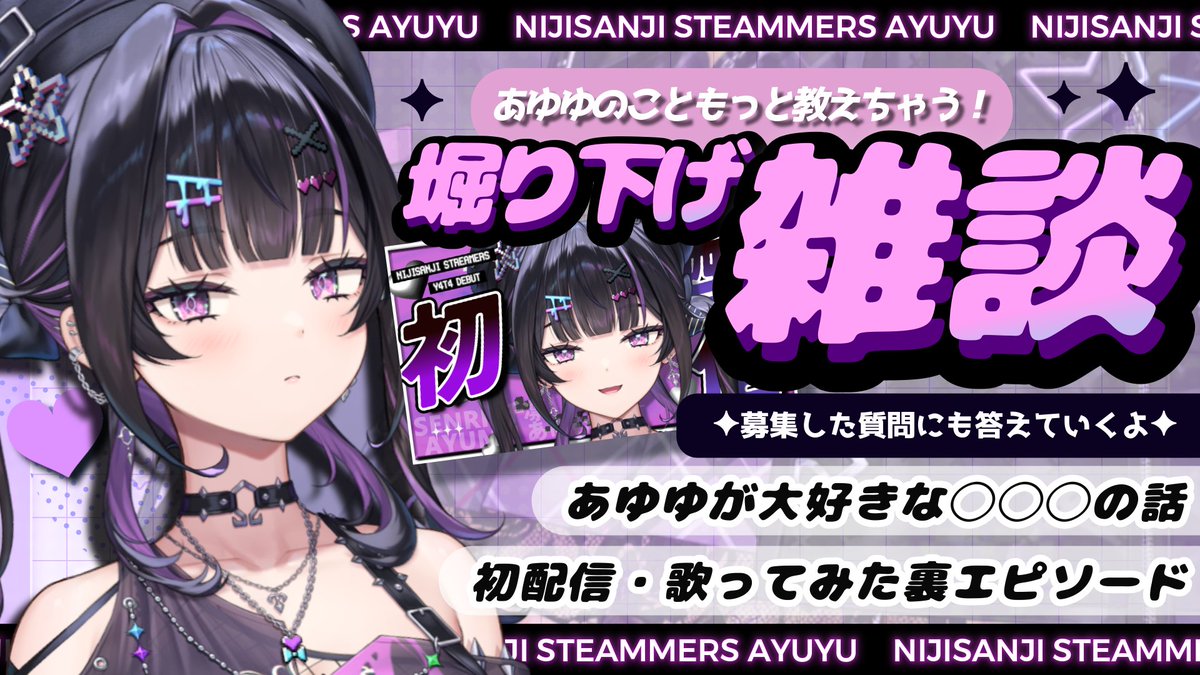 千凛あゆむ💜🗯️にじさんじ tweet media