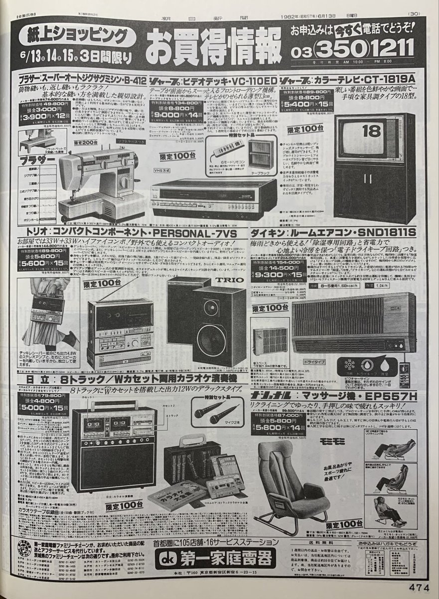 洗濯機だった人 tweet media