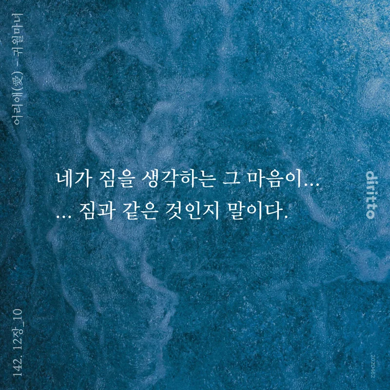 gwiwolwitch's tweet photo. 어리애(愛) - 142화 디리토에 업로드 하였습니다.❤️ 

링크👀 https://t.co/FGKgBL7R1K

- 네가 짐을 생각하는 그 마음이…… 짐과 같은 것인지 말이다.

#BL #동양풍 #집착공 #미인수 https://t.co/1GTRYMwSHT