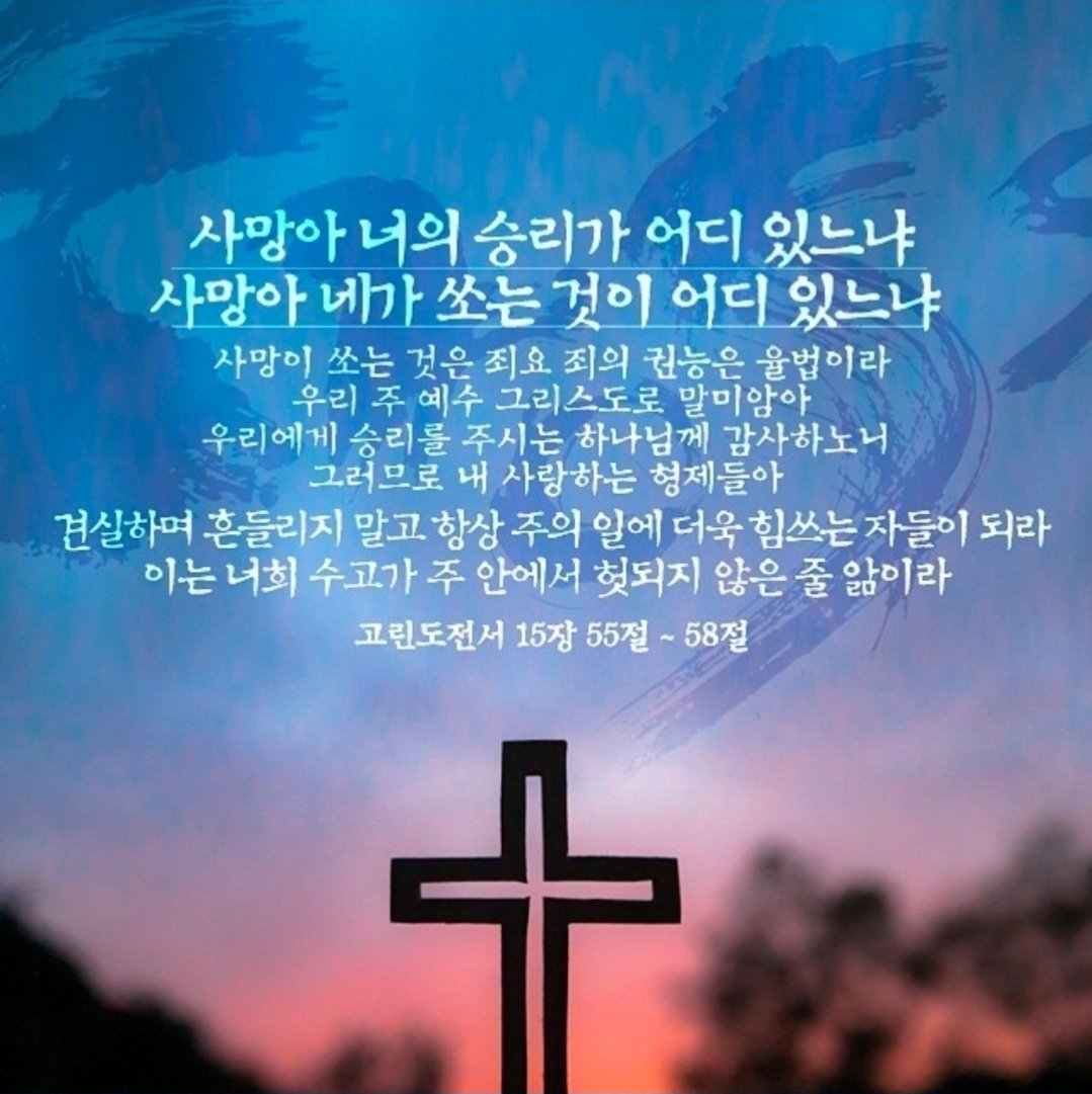 jijirar's tweet photo. 하나님께서 우리에게 자유를 주시기 위하여 

이 땅에 독생자 예수그리��도를 보내주셔서 

그의 부활을 믿는 자 마다 그 사명으로 진리를 

깨닳아 알고 영생을 얻어 구원을 받아 이 땅에 

하나님의 나라를 의로 인하여 건축하고 

설계하는 권세를 우리가 누리게 하시려는 

목적이 있다는 것, 선포 합니다.