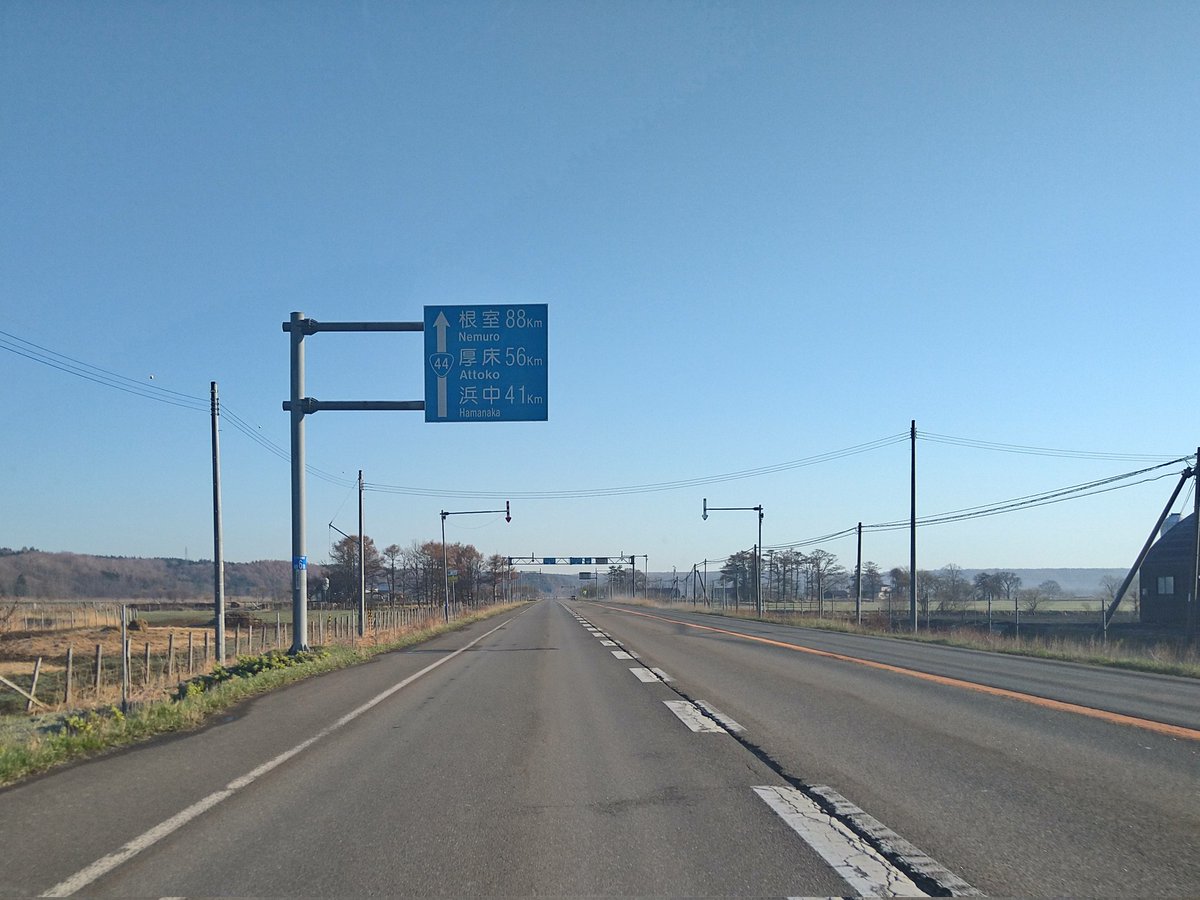 shigesan1975jp's tweet image. 本日早朝、#釧路市 〜 #浜中町 へ🚘️

釧路出発から、浜中到着まで晴れ☀
気温-2℃〜2℃、厳しい寒さ🥶

交通量は疎ら、スムーズな流れ🚗
河川から気嵐が発生して濃い霧がかかる場所も有り、まるで初冬に戻った様な風景🌫️

野生動物も活発に活動中🦌🦊

皆様、御安全に🚘️

#ドライブ #道東 #北海道