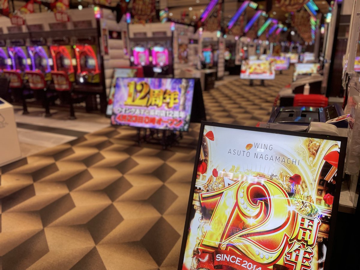 wing_group_eiwa's tweet image. おはようございます❗️

　　　本日、4月23日❗️
　🎉Happy Birthday🎉
🎂ウイングあすと長町店🎂
　　　　🎊12周年🎊

準備万端です😎
見せて頂きましょう‼️
ウインググループ最大旗艦店の力を🔥

#WING #ウイング
#宮城ウイング #ウイングあすと長町店
#12周年