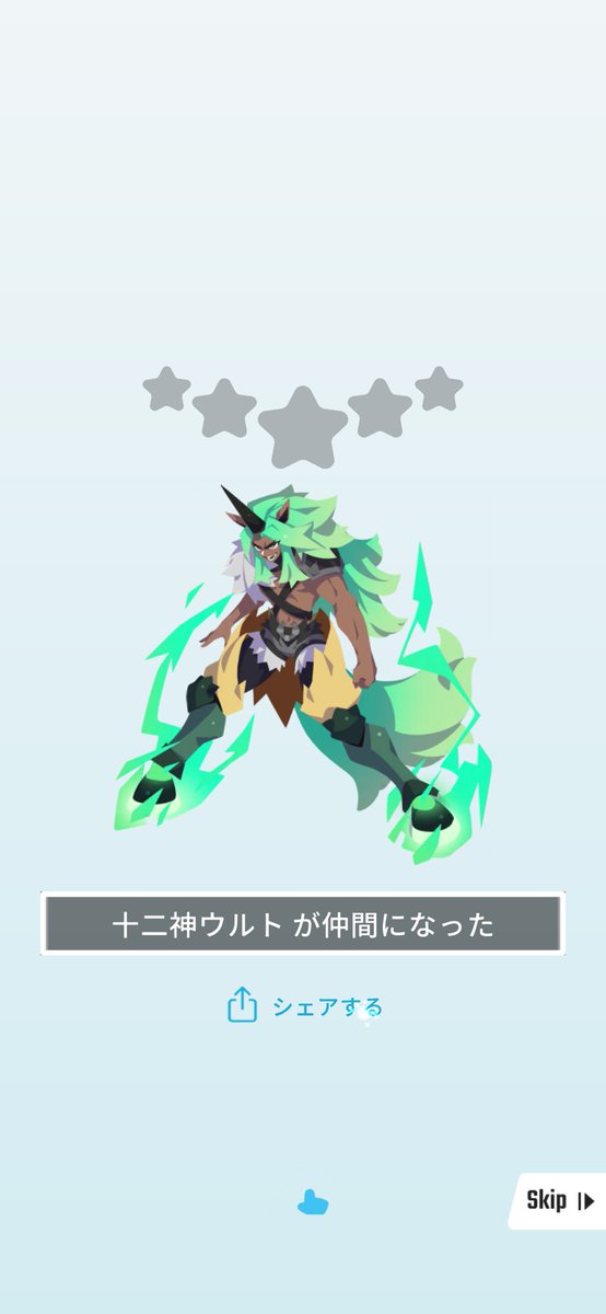 nowSora119456's tweet image. 十二神ウルトを手に入れた! #eggrypto #エグリプト #NFT 
eggrypto.onelink.me/4YD1/2e67cb5

チケットォォオ！！🔥