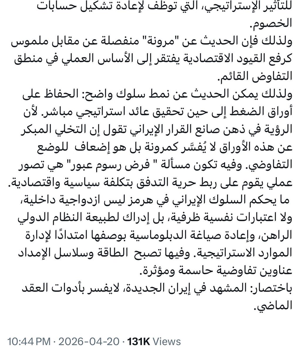 7esabraqm2011's tweet photo. و من أجدر من الجاسوسة القطرية #فاطمة_الصمادي بتوزيع هذا السكريبت الذي انفجر انتشاراً لتغطية فشل تيار الإصلاحيين في تمرير حولة تفاوض جديدة؟!

للعلم،
هذا السكريبت هو الغطاء الأهم الذي يختبئ خلفه هذا التيار المساوم منذ عهد #الإمام_الشهيد لتمرير أجنداتهم بصفقاتها المدمرة مع الأمريكي. https://t.co/KivXtAEvZy