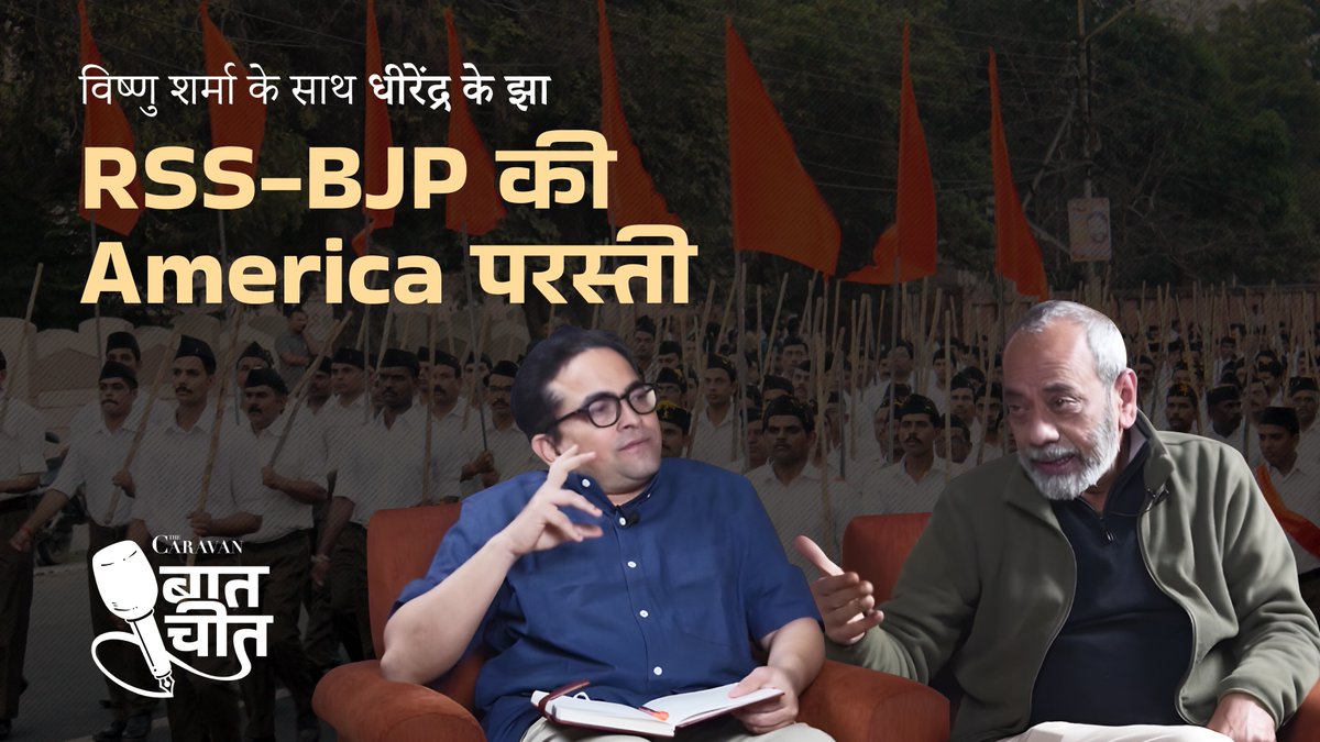 thecaravanindia's tweet photo. The latest episode of The Caravan Baatcheet is out now on YouTube and Spotify!

In this episode, host Vishnu Sharma (@hellovishnu) and Dhirendra K Jha discuss the relationship between the RSS and the United States. Jha explains that since India’s independence, the US sought to strengthen ties with the RSS.

Watch the full episode here: https://t.co/xtpJAmLVWC 

Or stream it on Spotify: https://t.co/zqTwXjfoZM