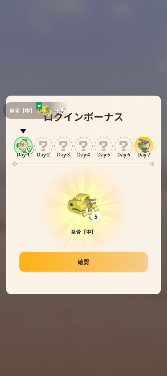モンハンNOWの追跡者 アカツキ tweet media