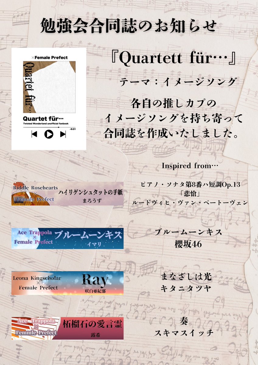 🎶合同誌のお知らせ🎶

05月31日（大阪）スパコミにて合同誌を頒布いたします。

まろうずさん（<a href="/whereisourrose/">まろうず</a> ）
イマリさん（<a href="/not_bloriiii/">イマリ@5/31部数アンケート実施中です</a> ）
咲白亜紀那さん（<a href="/twst297915/">亜紀那(あきな)/原稿をしようねぼかぁ</a> ）
露希（<a href="/tsuyuki_0923/">露希@5/31インテ原稿中</a> ）

（引用欄に各自のサンプル、部数アンケートあり）