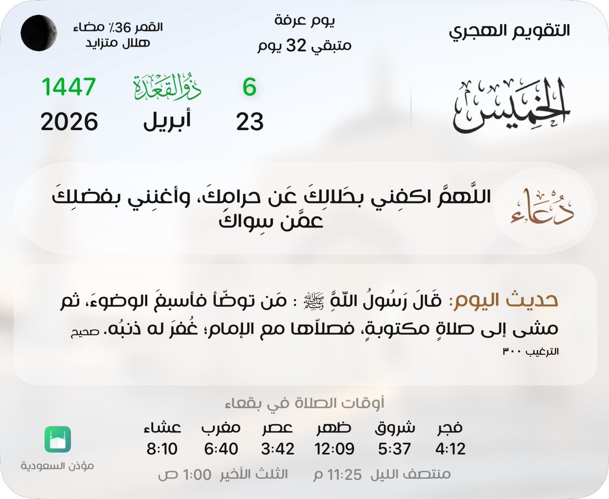 ﮼سلمان بن سعود العتيبي #بقعاء tweet media