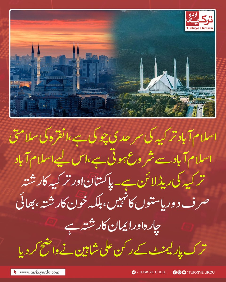 ترکیہ اردو tweet media