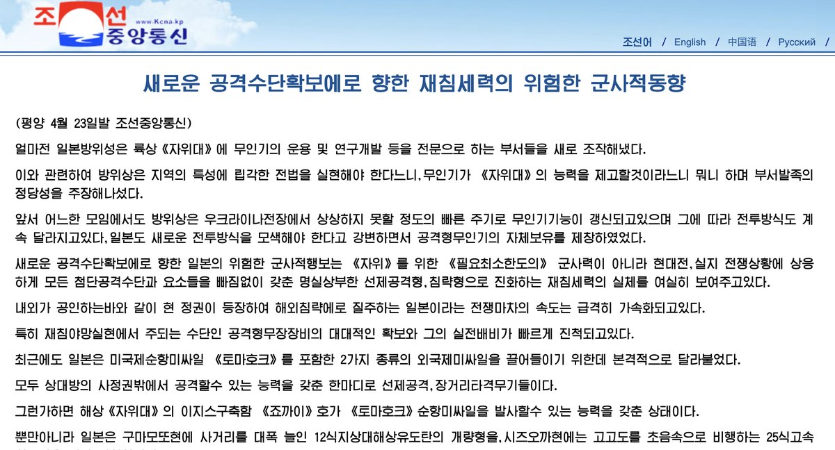 つぶやきNORTH KOREA tweet media