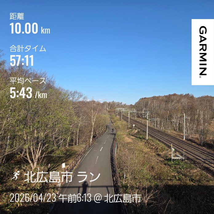 teppei_p's tweet image. 昨日と一昨日はランオフになってしまいました💦中2日ラン！
今日は風もなく気温は3℃と凛とした寒さながらも気持ち良く走れました😊
#garmin #朝ラン #グライドライドマックス #エルフィンロード