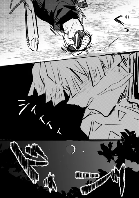 晴天の霹靂 