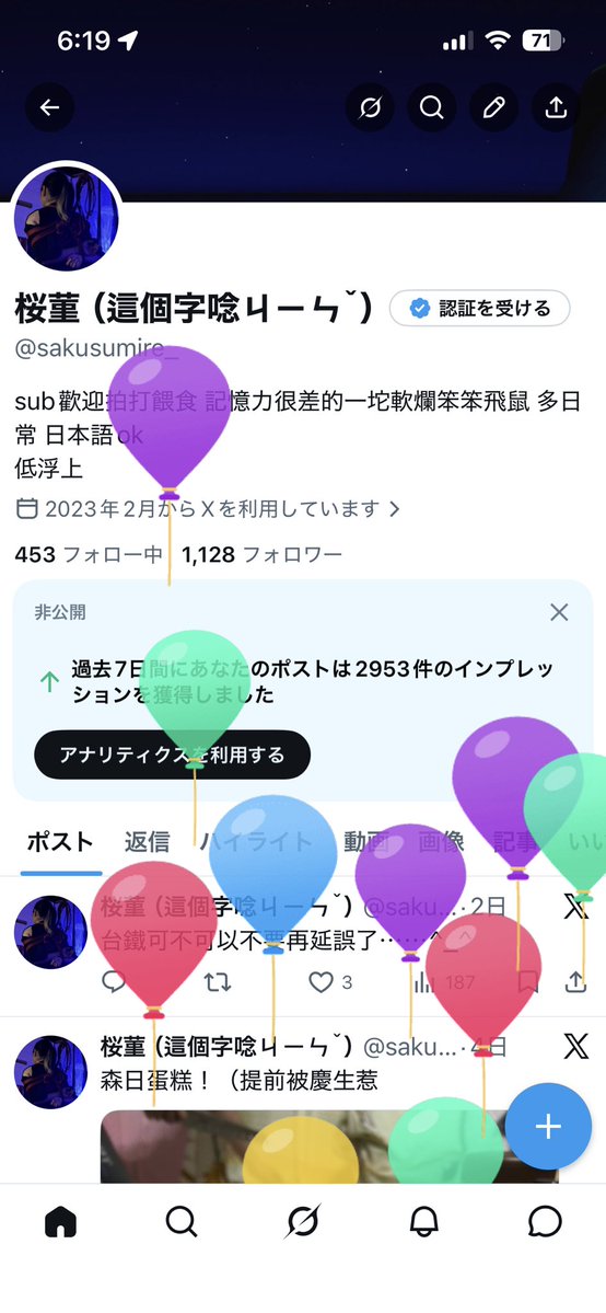 桜菫（這個字唸ㄐㄧㄣˇ） tweet media