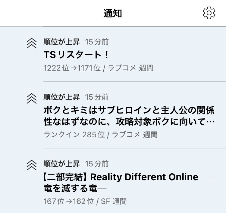 星舟リオ@カクヨム tweet media