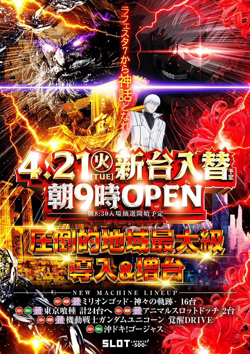 Kたろ店長🕴🏻❤️‍🔥@ラフェスタ7 tweet media