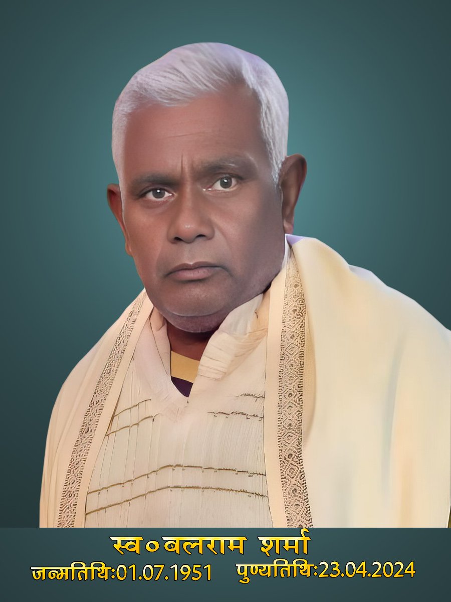 पापा जी को द्वितीय पुण्यतिथि पर अश्रुपूर्ण श्रद्धांजलि🙏🙏