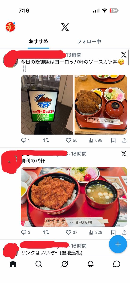 フォロワーさんが2人たてつずけにヨーロッパ軒に行ってたwwこんな事ある？？ww