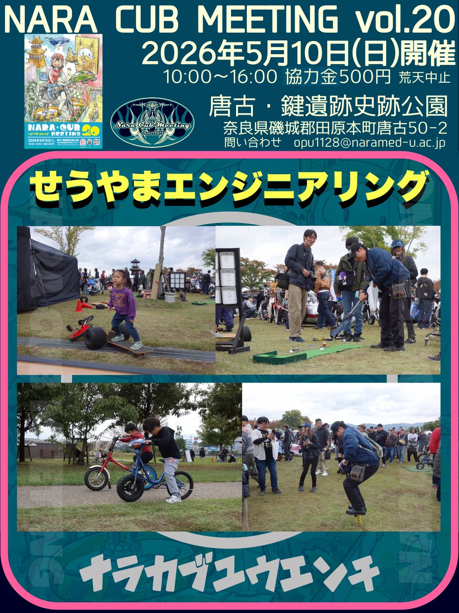 🌸奈良カブミーティングvol.20🌸 tweet media