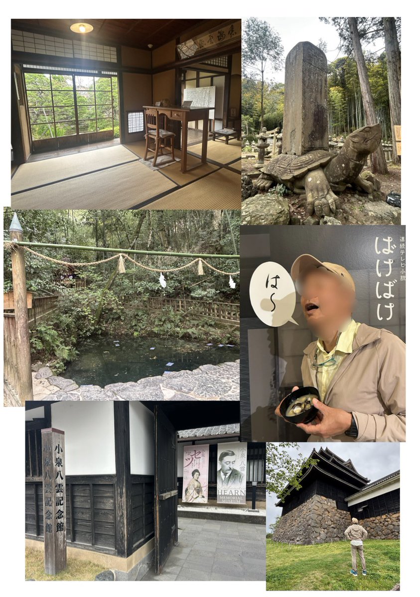 yoshitoshi583's tweet photo. 朝ドラばけばけ巡り。。。

松江で小泉八雲ゆかりの地を散策
#小泉八雲旧居 #月照寺 #大亀 #松江城
#八重垣神社 #鏡池 #小泉八雲記念館
#ばけばけ展 #しじみ汁 #ばけばけ https://t.co/mQvAdQuEG8