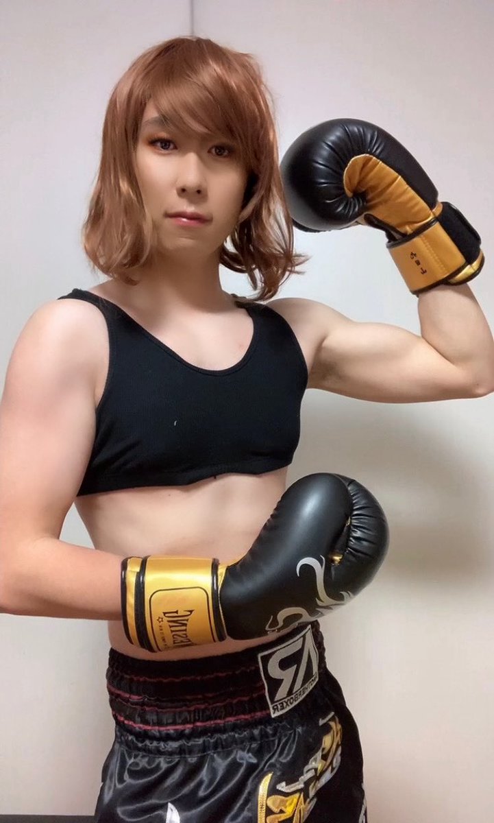 🥊したい、したくない？