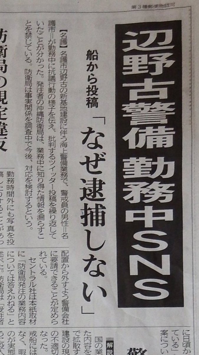 ボギーてどこん（浦添新基地建設見直し協議会） tweet media