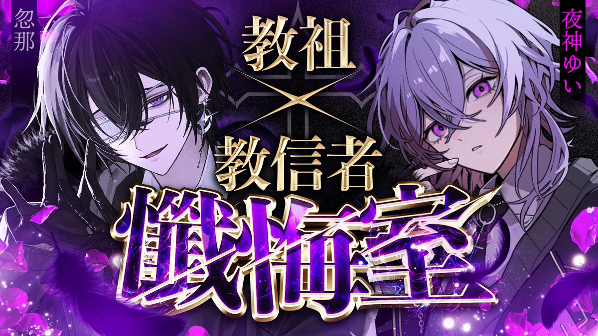 夜神ゆい tweet media