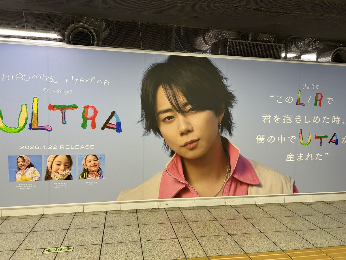 HitHuen's tweet photo. 東京旅行で土地勘ないところをぼーっと歩いてたら、たまたまでっかいみっくん発見！！！すごい🥹
#HiromitsuKitayama
#北山宏光
#ULTRA https://t.co/kSgKurjyLs