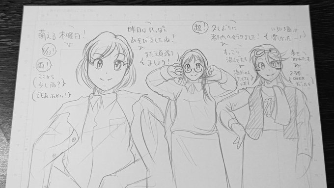 今日も一日 