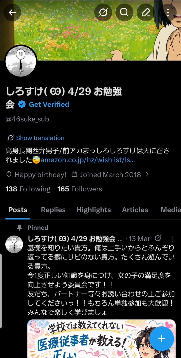 しろすけ( Ꙭ) 4/29 お勉強会 tweet media