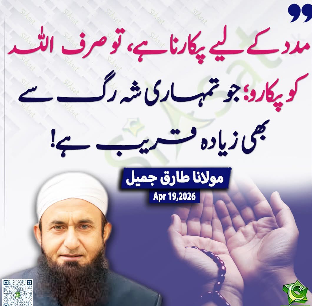 SadiaPTI tweet media