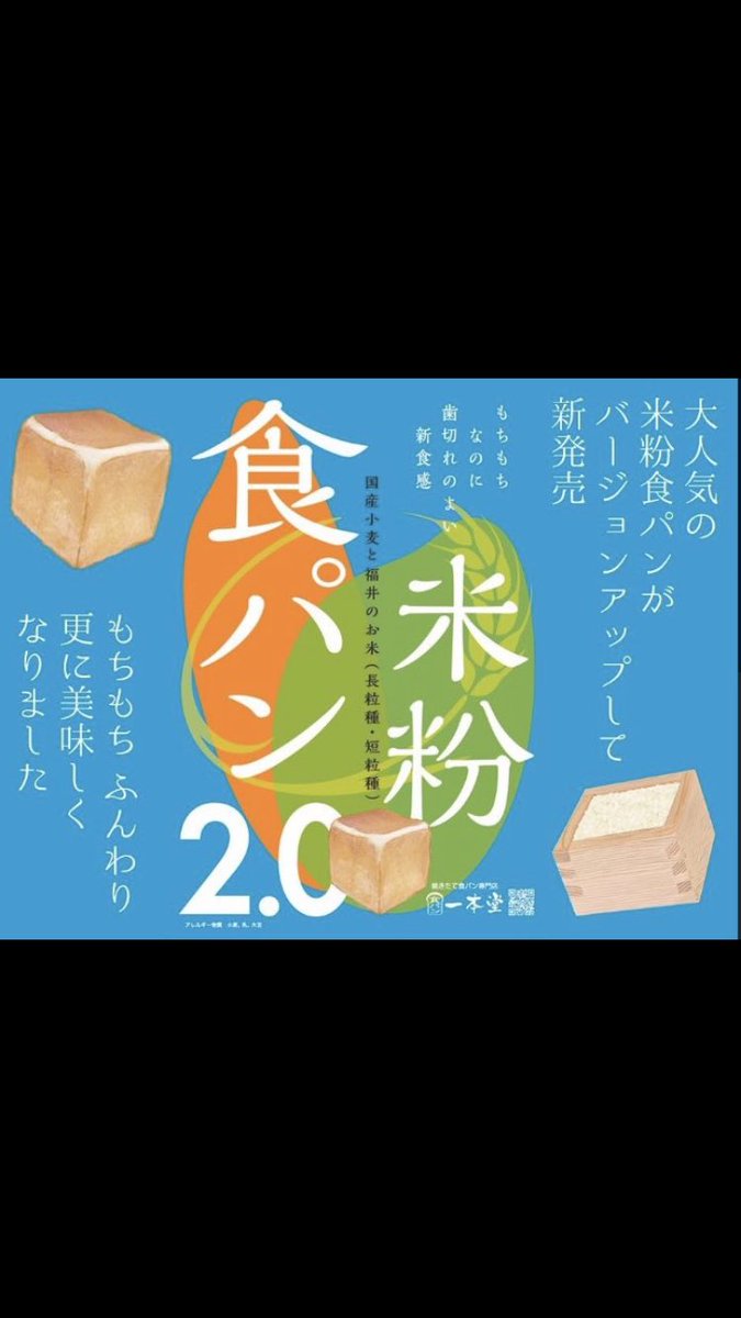 ynagano35's tweet photo. 今日と明日は米粉焼きます🍞 https://t.co/LfnOjPrYwZ