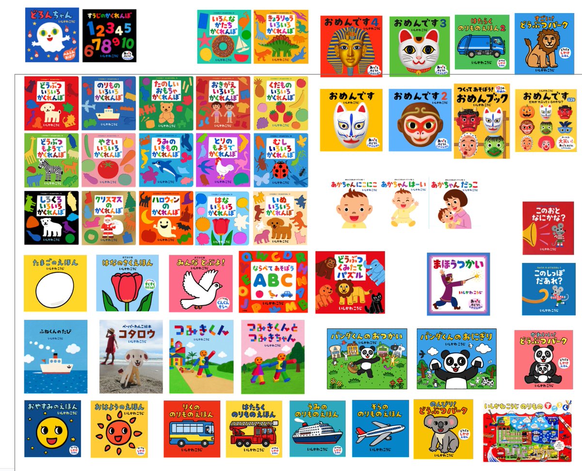 今日4月23日は「＃子ども読書の日」です。僕は子どもの頃から本が