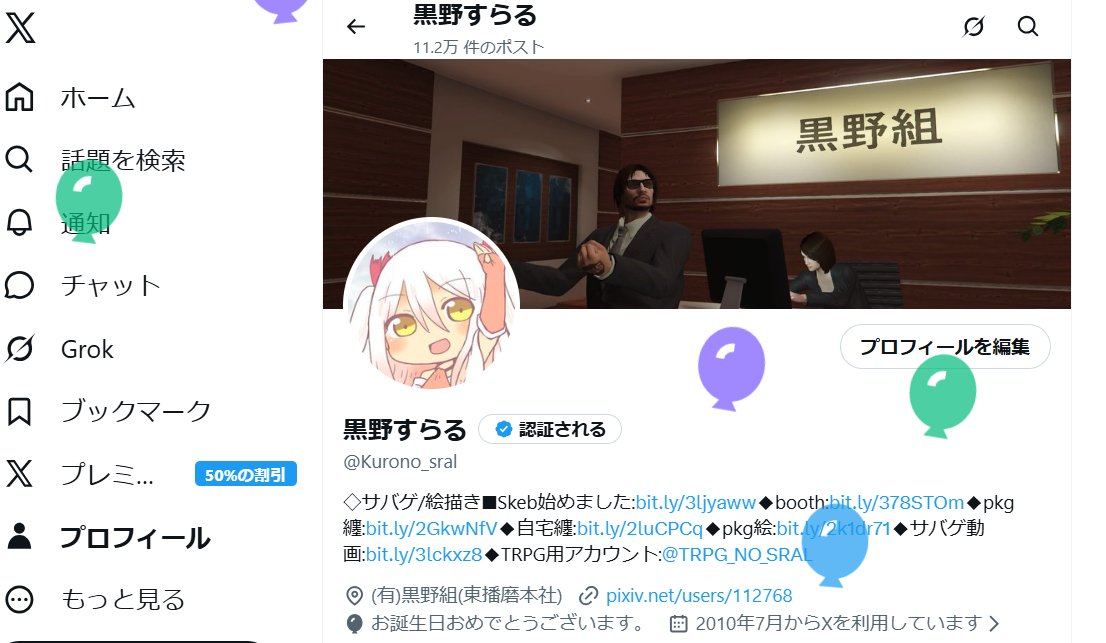 黒野すらる tweet media