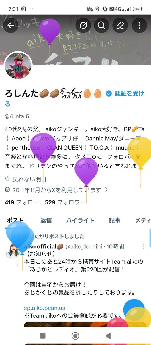 ろしんた🥔🥔𓃵𓃶🥚🥚 tweet media