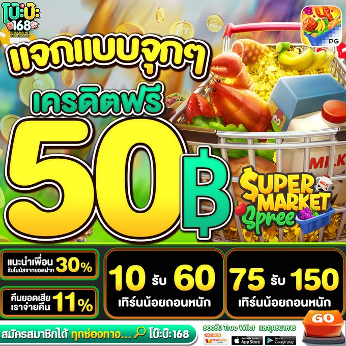 เครดิตฟรี กดรับเอง ไม่มี เงื่อนไข tweet media