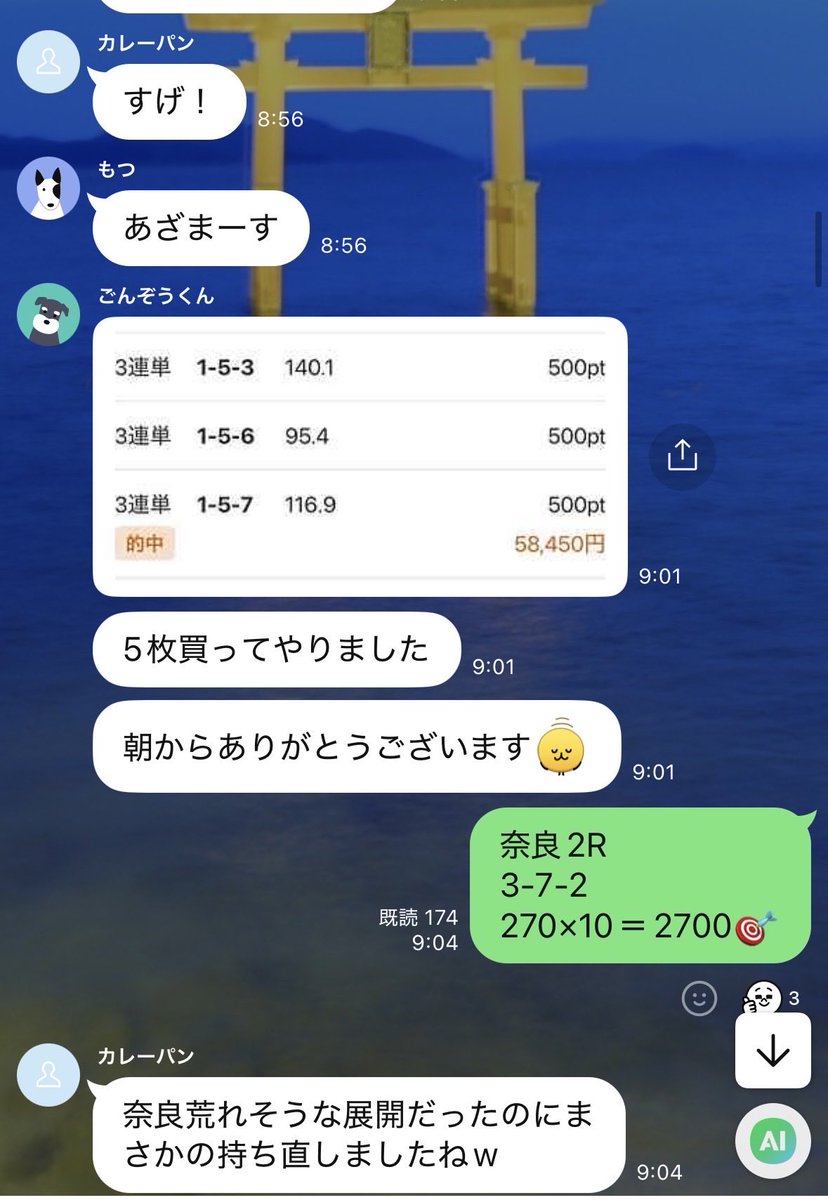 恵比寿屋　競馬予想🐎競輪予想🚴 tweet media