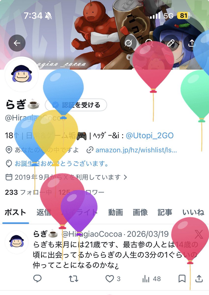 らぎ☕️ tweet media