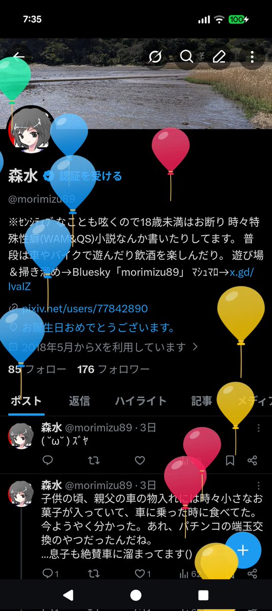 森水 tweet media