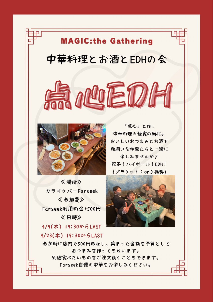 ぷろすた@4/23点心EDH tweet media