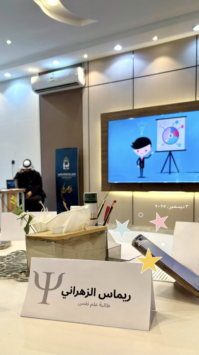byraofficial's tweet photo. لأني أؤمن أن الكلمة هي أقوى أدوات الفرد، سعدتُ بحضور دورة (جيل يتحدث) في مهارات الإتصال والإلقاء مع الأستاذ صابر العصيمي��✨. 
دورة أضافت لي الكثير في بناء الثقة وتطوير أدوات التواصل شكراً لوحدة النشاط الكشفي بجامعة الطائف على توفير هذه الفرصة النوعية لطالبتها 🌟 https://t.co/f0L9zOidkH