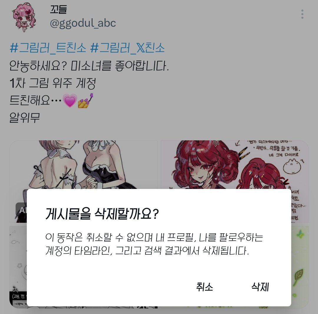 꼬들 tweet media