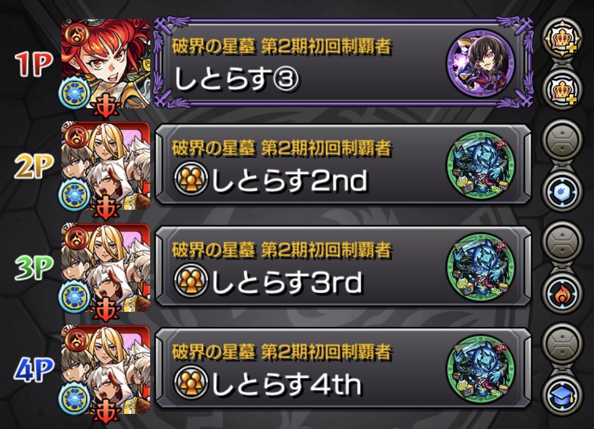 しとらす tweet media