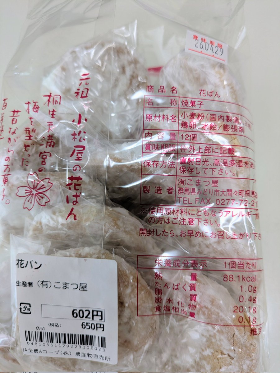 白豆柴モモ tweet media