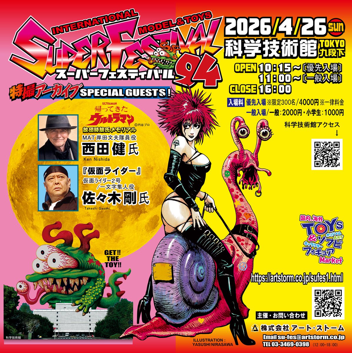 kisei_boyaaa's tweet photo. ☆★☆ 出 店 情 報 ☆★☆
スーパーフェスティバル 94
【日時】4/26(日) 10:15～16:00
【場所】東京九段下/科学技術館
【詳細】https://t.co/mkFOhJ2PBi
やってきましたスーパーフェスティバル！今回もまるや2号店さんと出店させていただきます！詳細は順次お伝えさせていただきます！#スーフェス https://t.co/rOO3CMpLeX